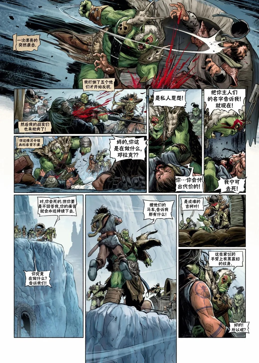 兽人10上