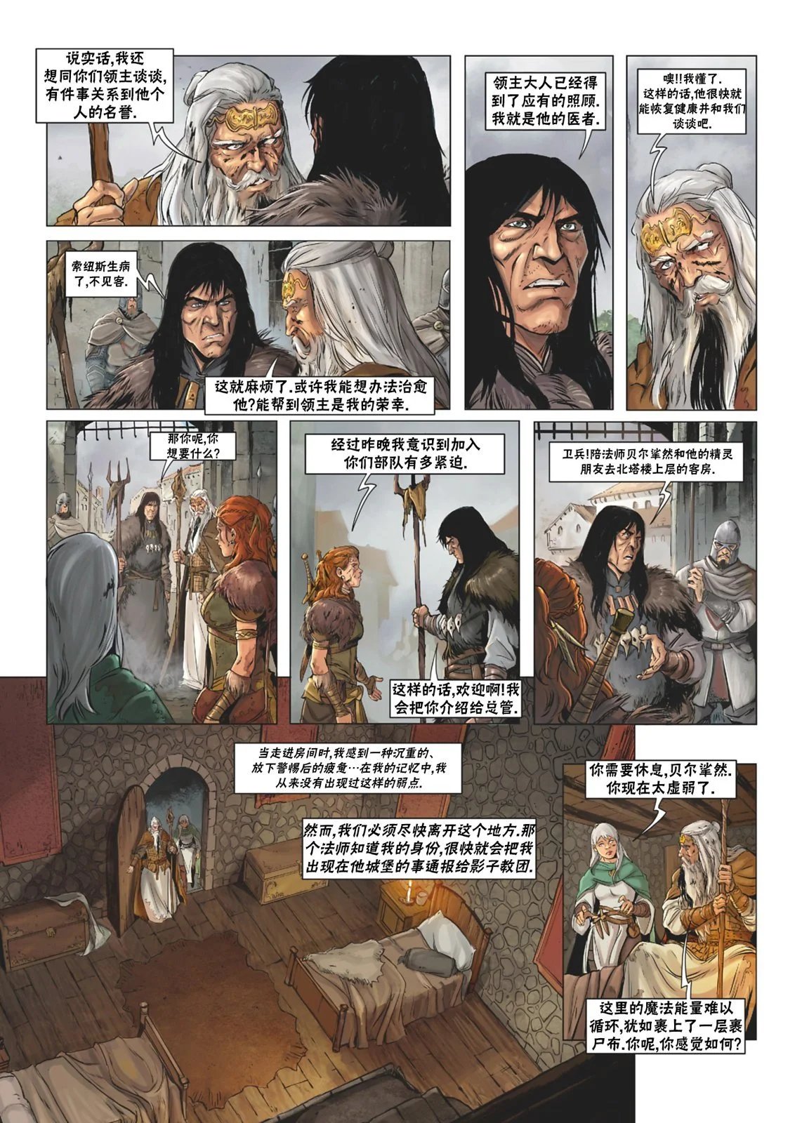 法师9下