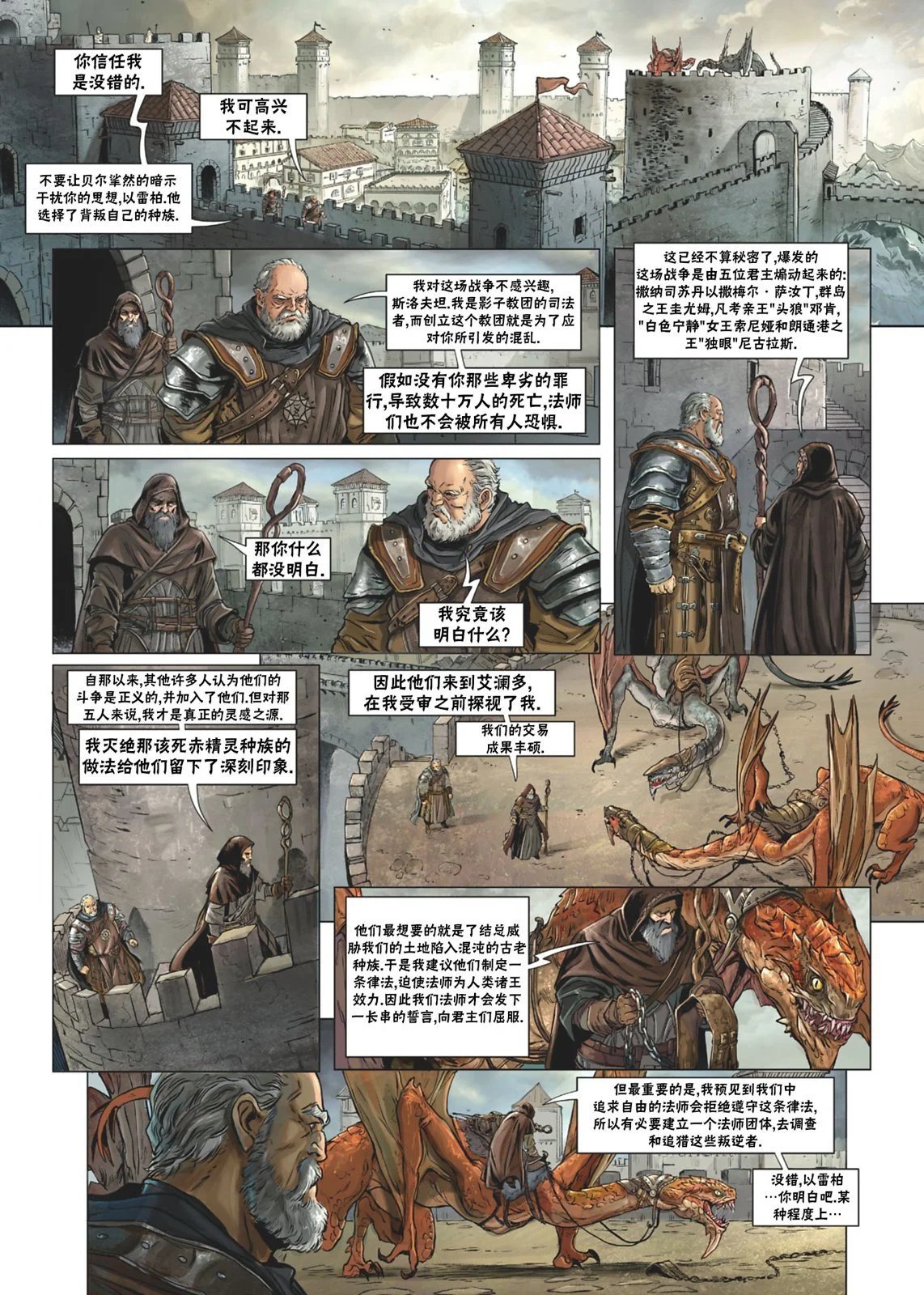 法师9下
