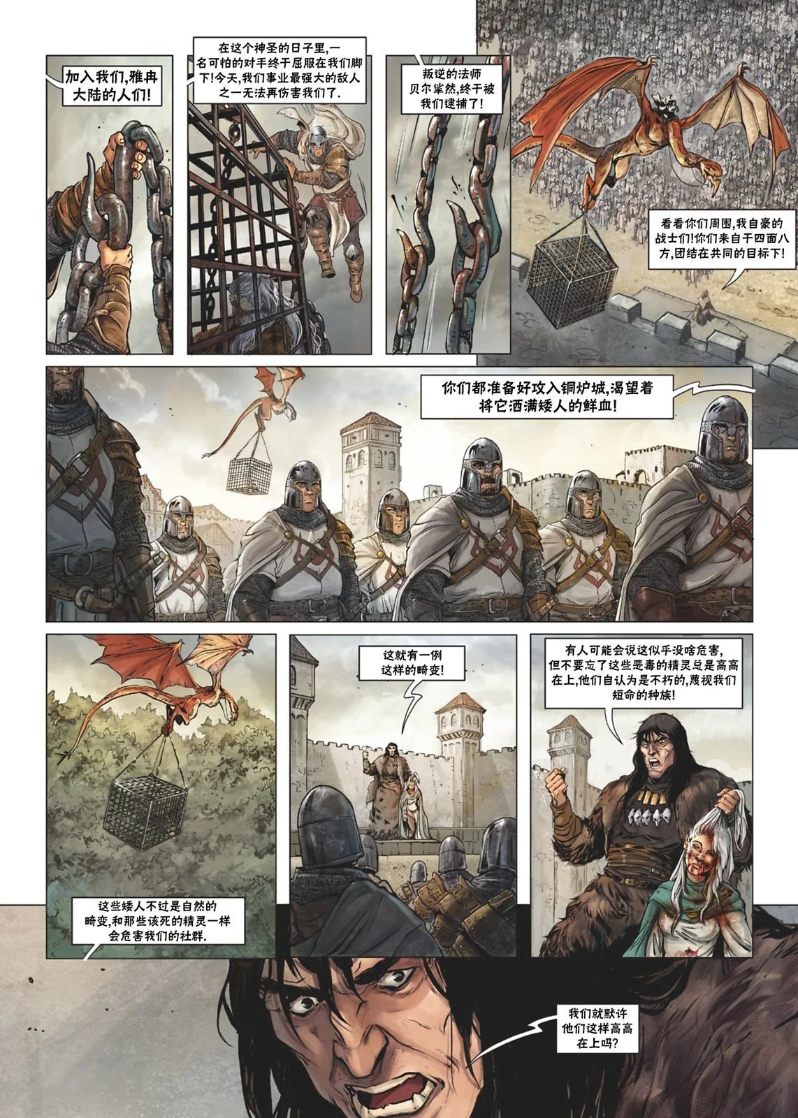 法师9下