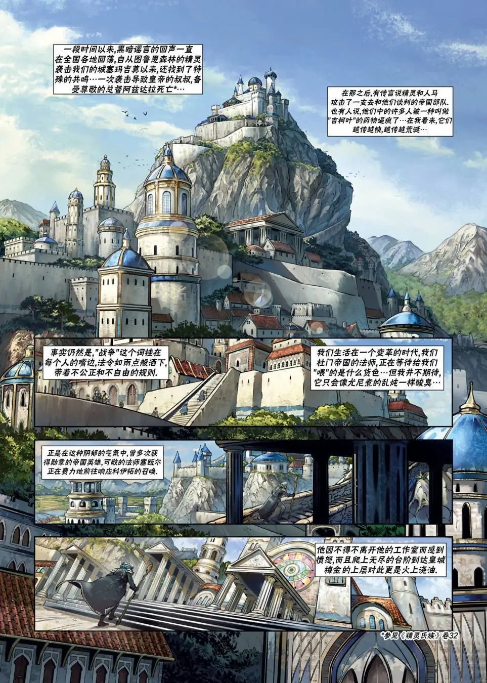 法师10上