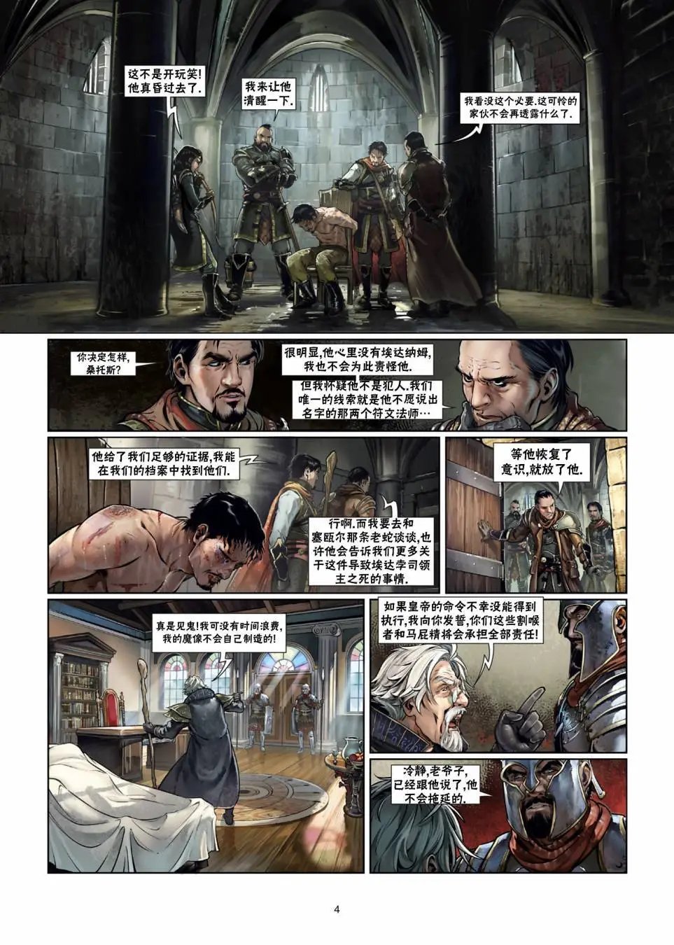 法师10上