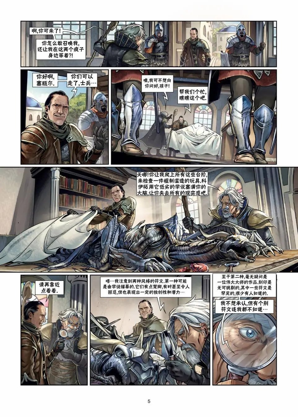 法师10上