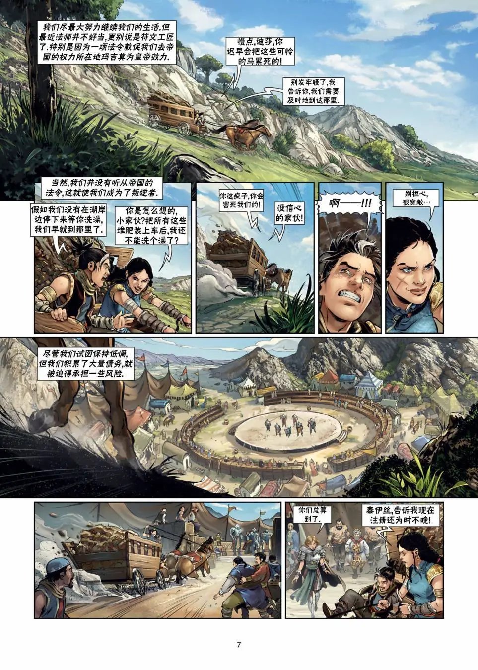 法师10上