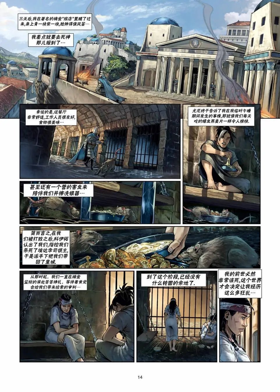 法师10上