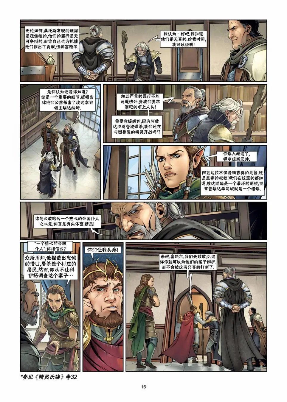 法师10上