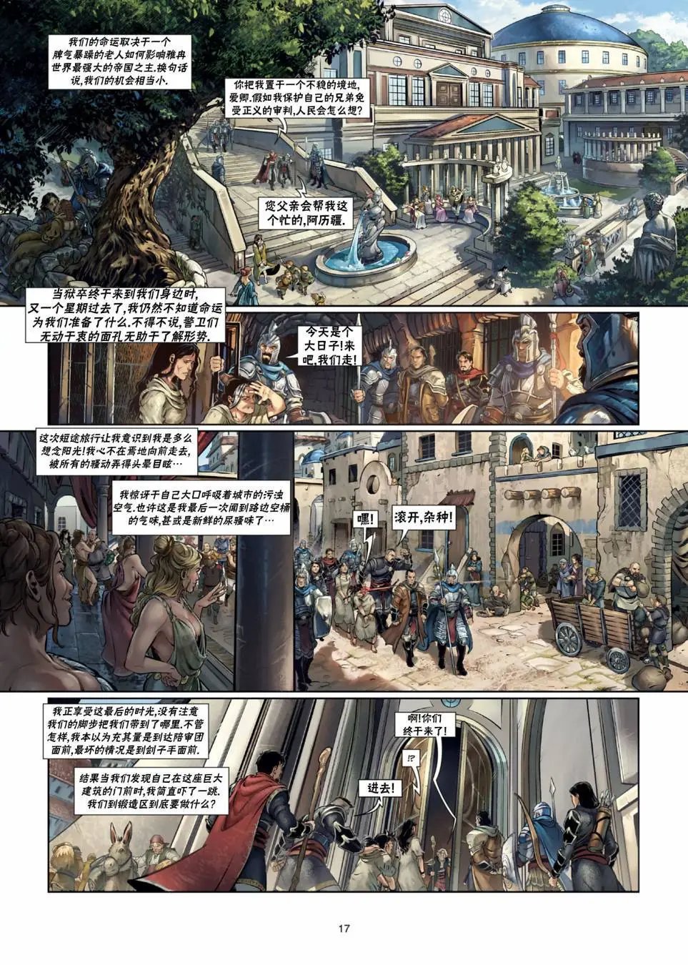法师10上