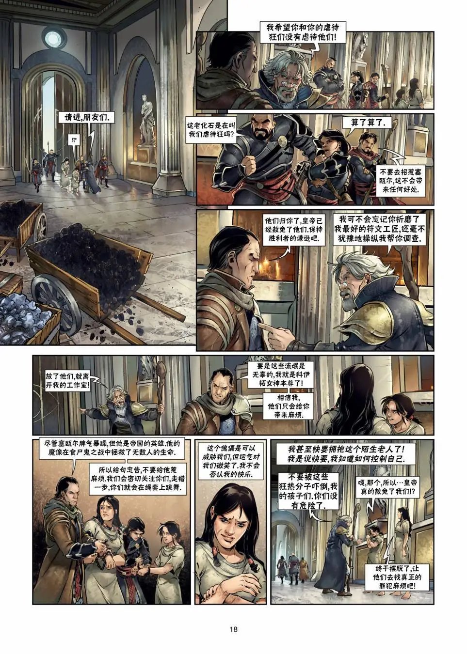 法师10上