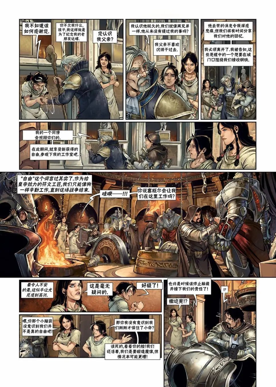法师10上