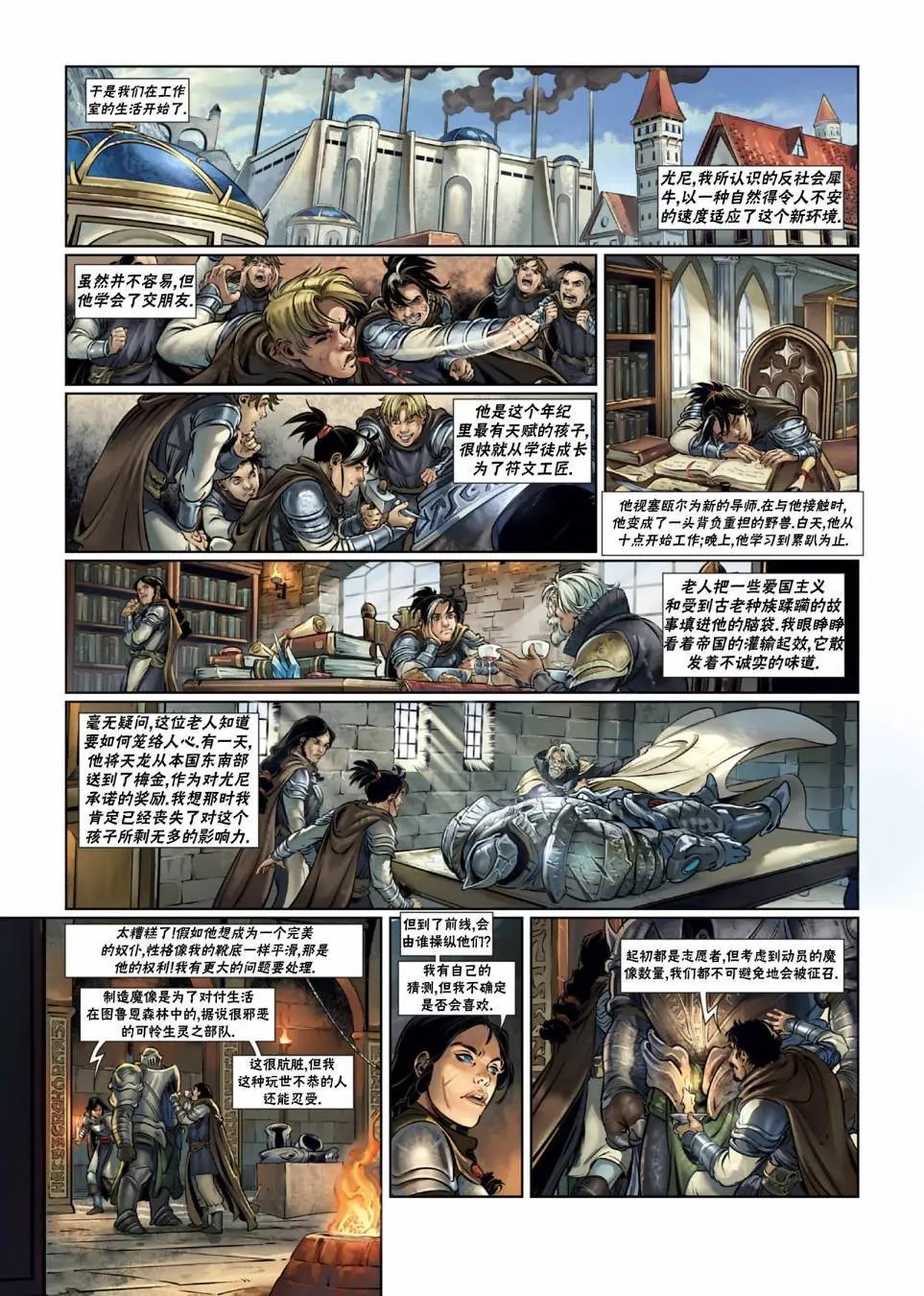 法师10上