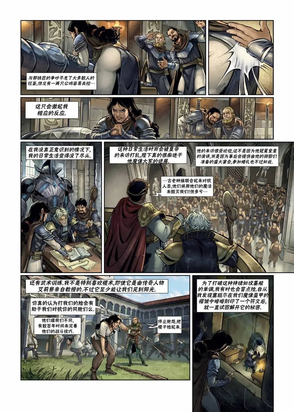 法师10上