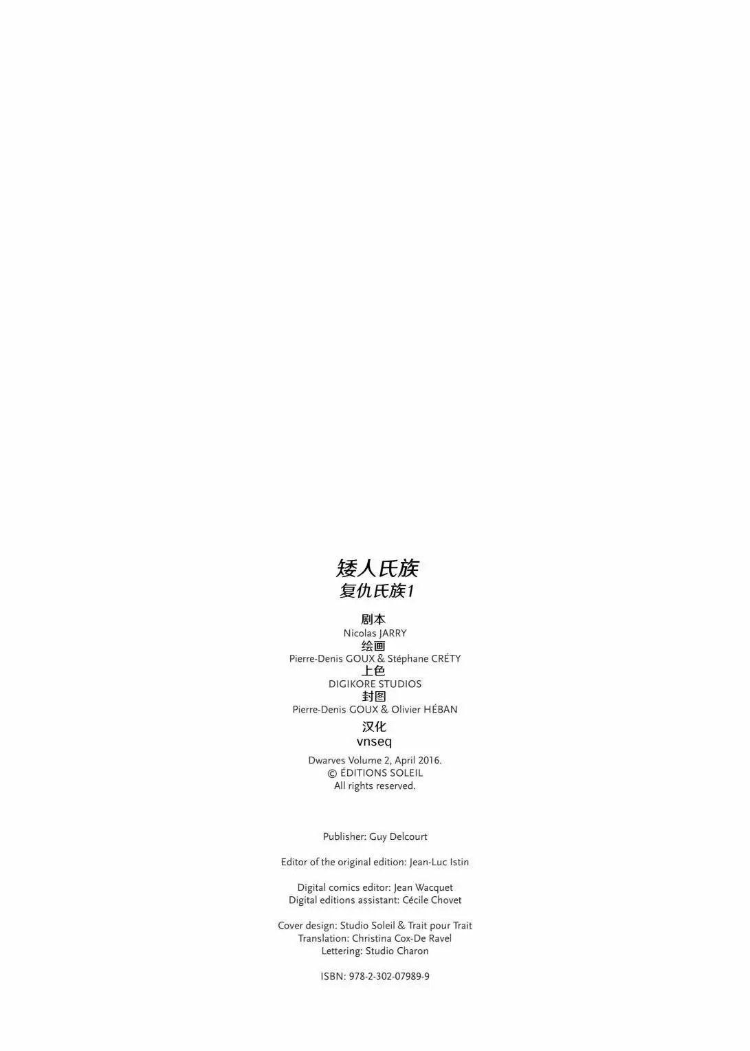 矮人2上