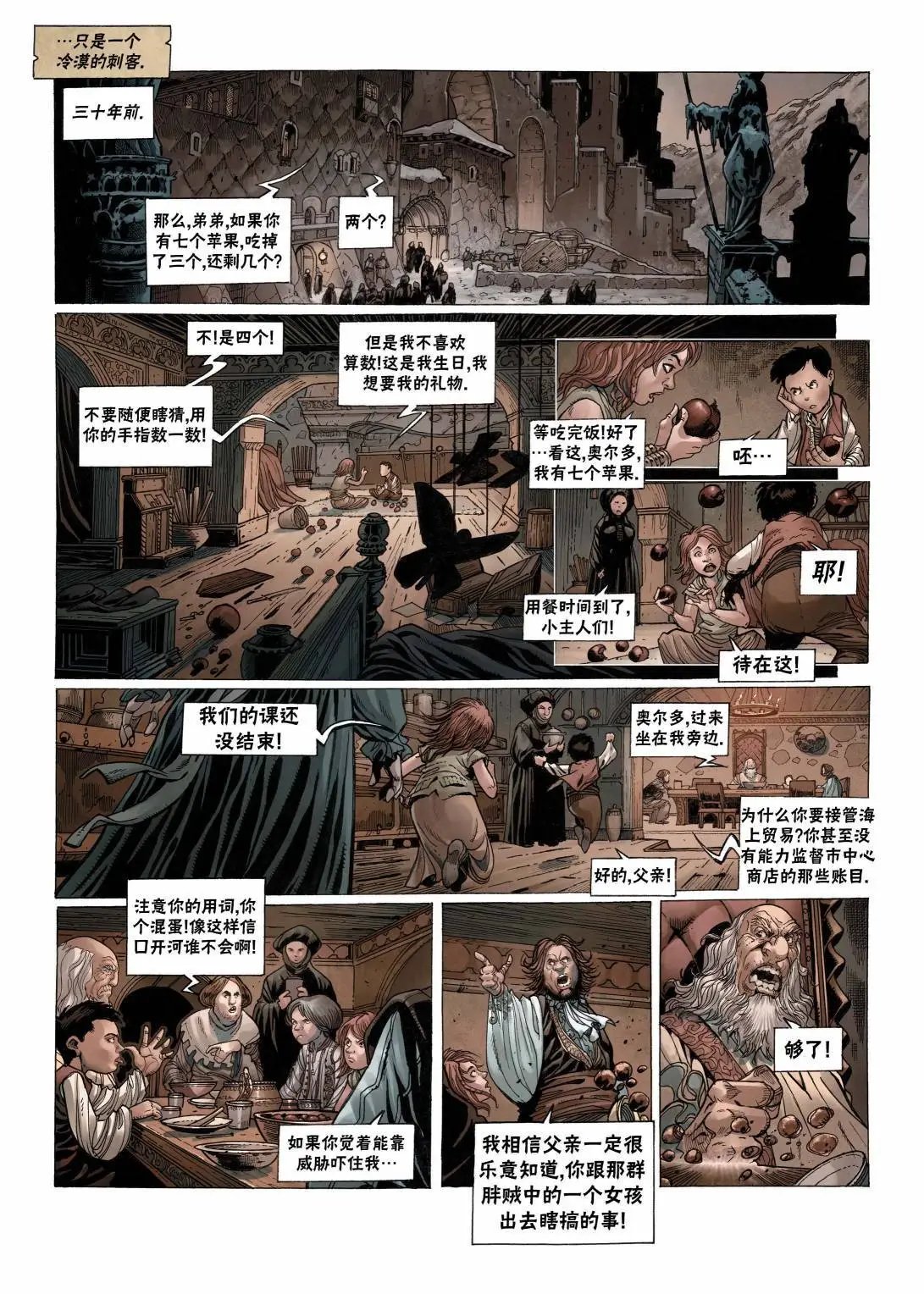 矮人2上