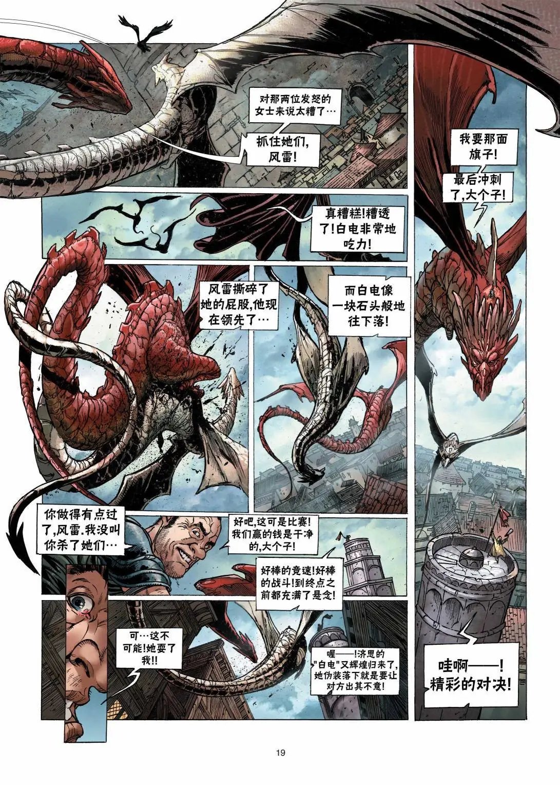 矮人2上