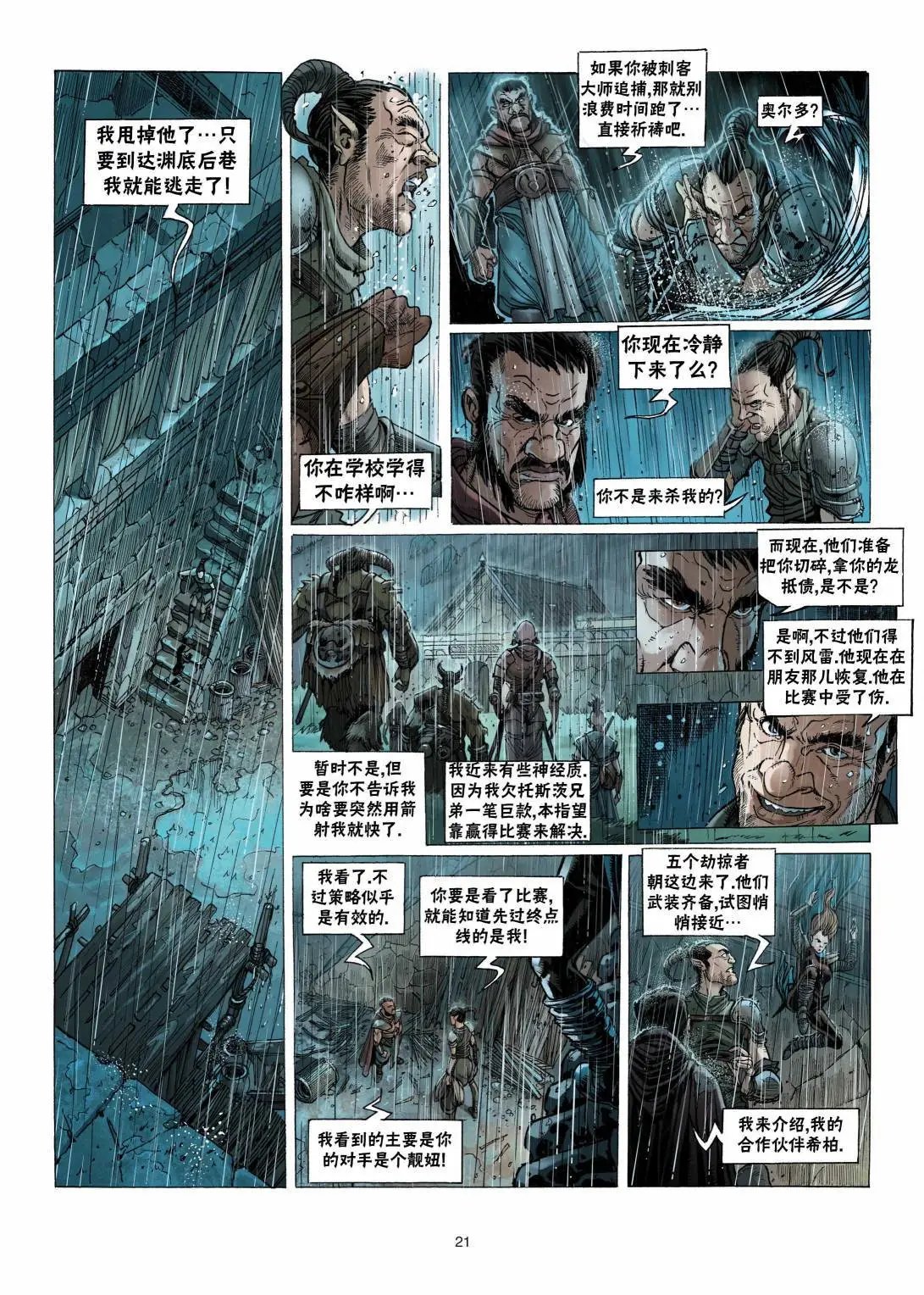 矮人2上