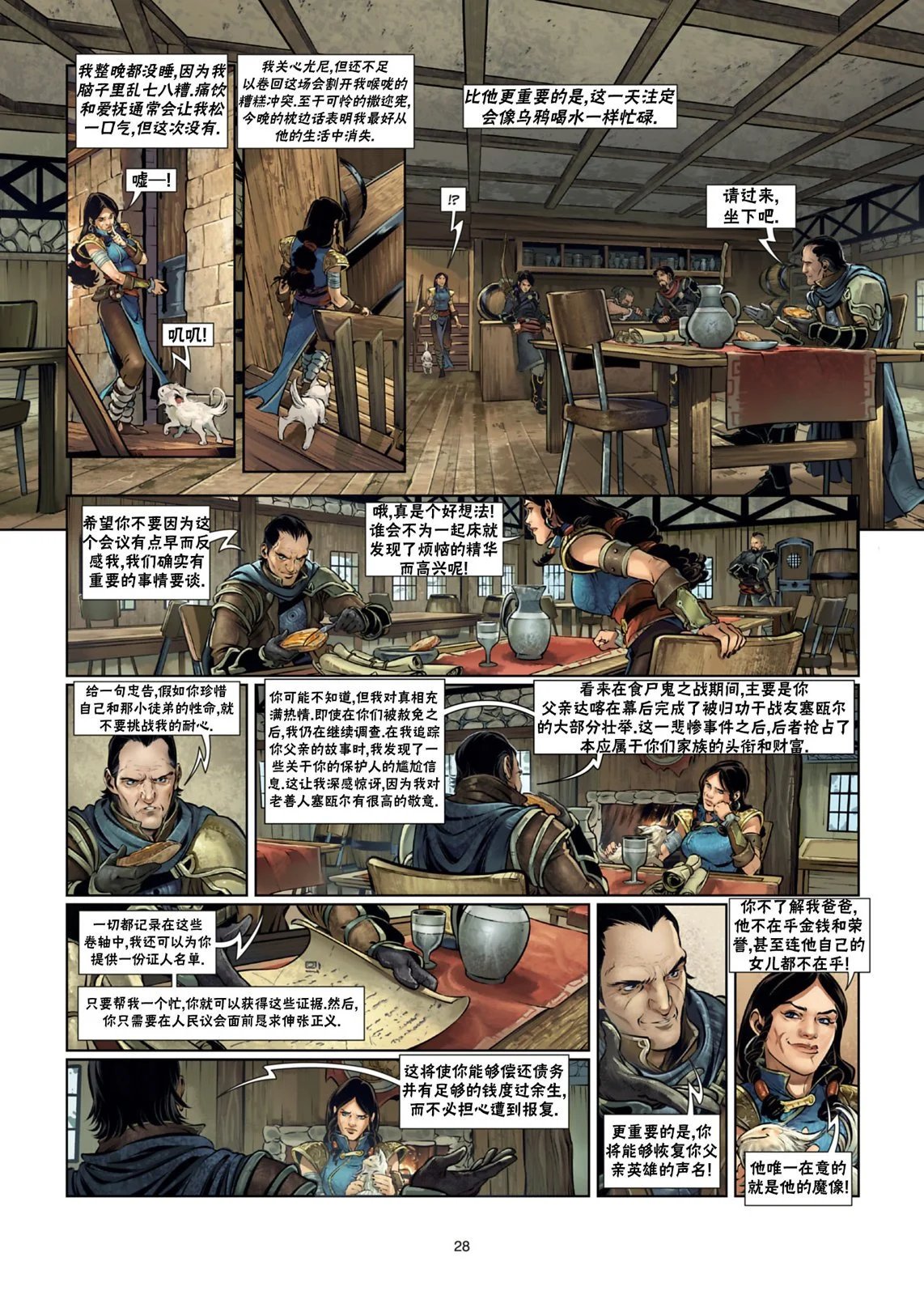 法师10下