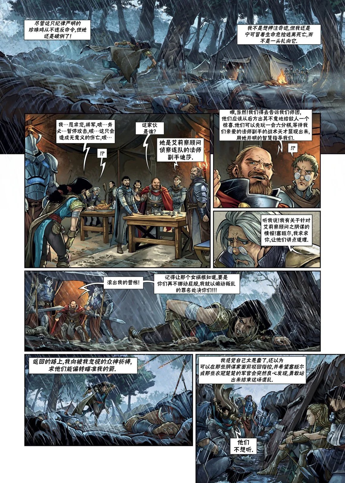 法师10下