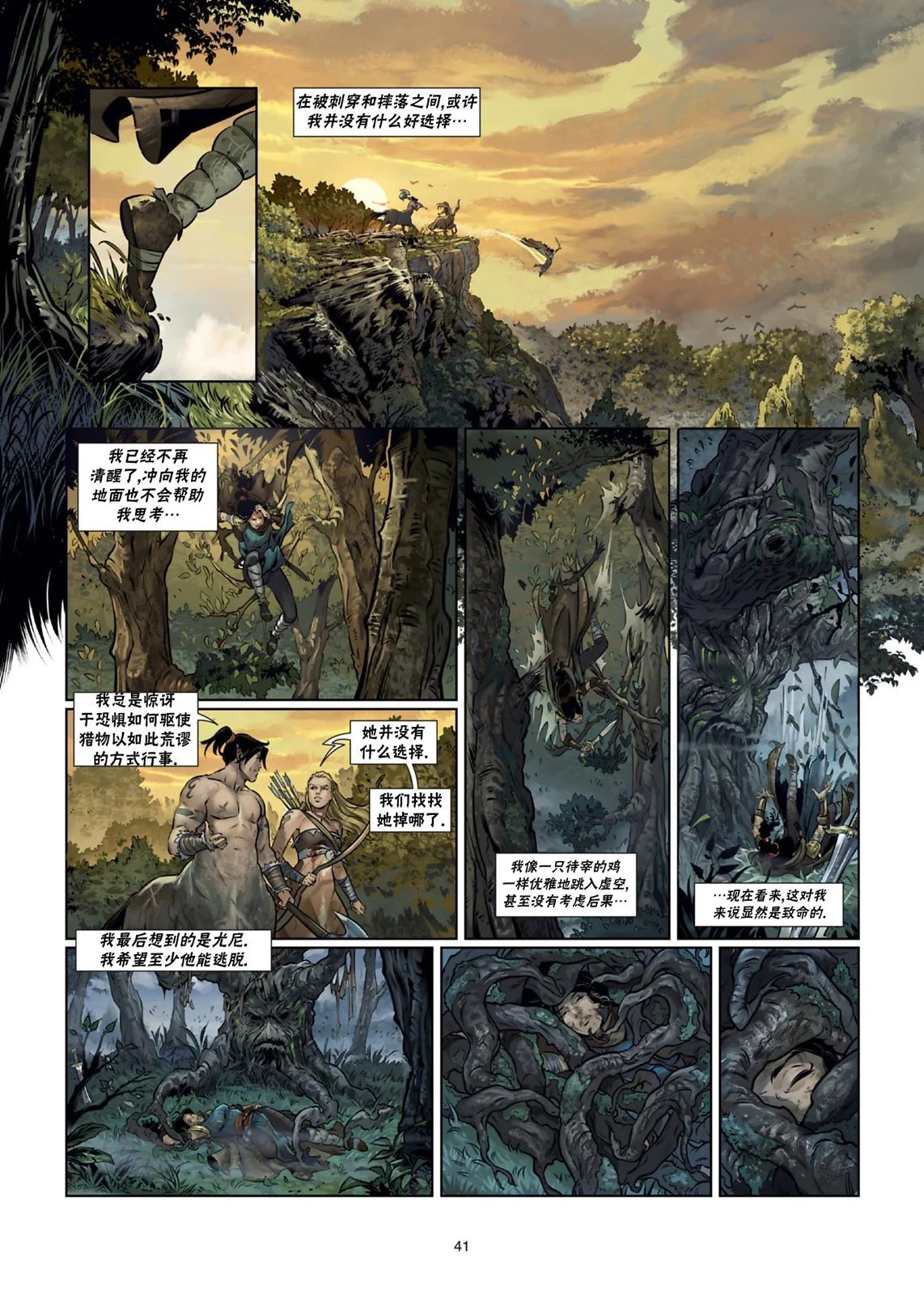 法师10下