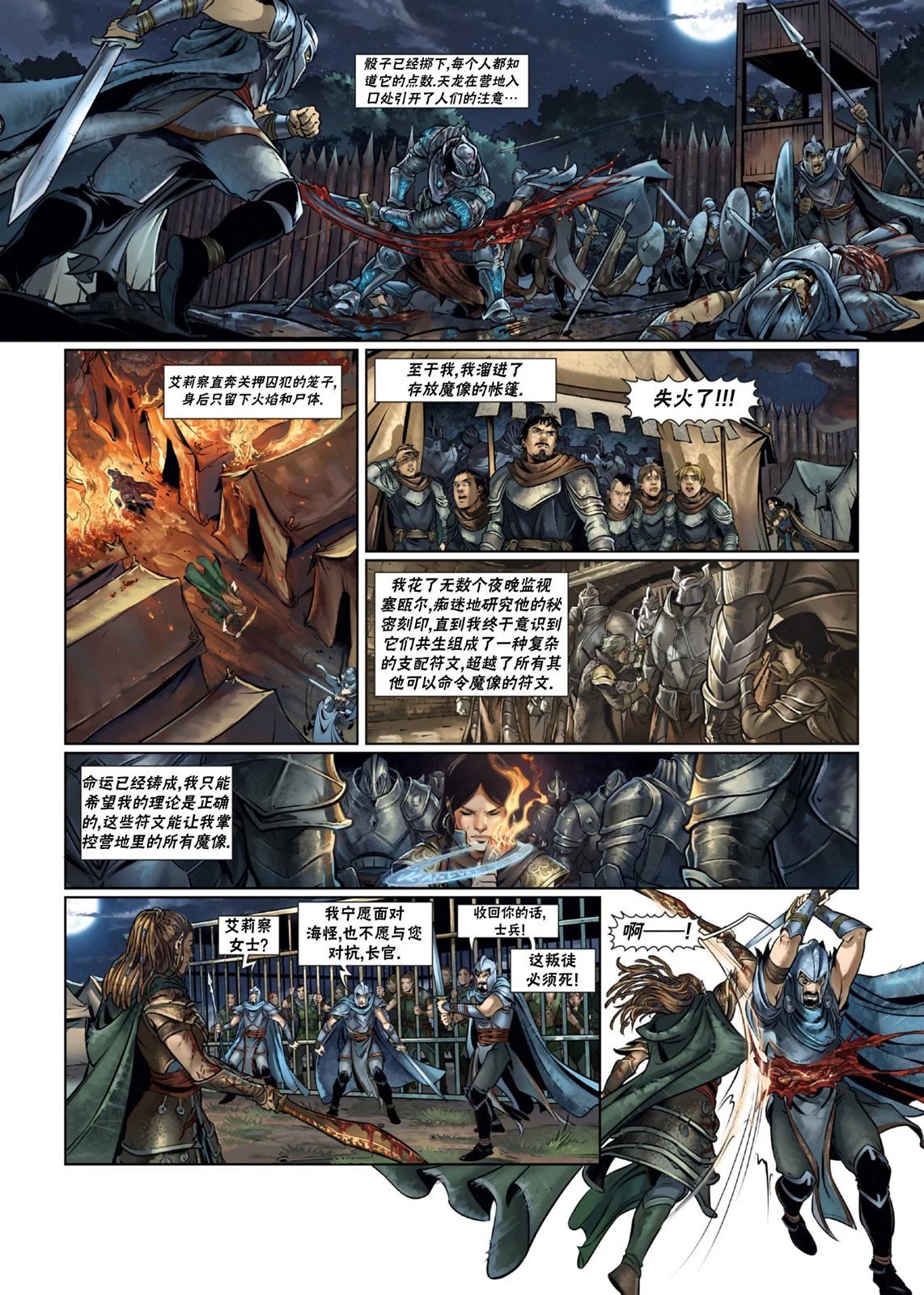 法师10下