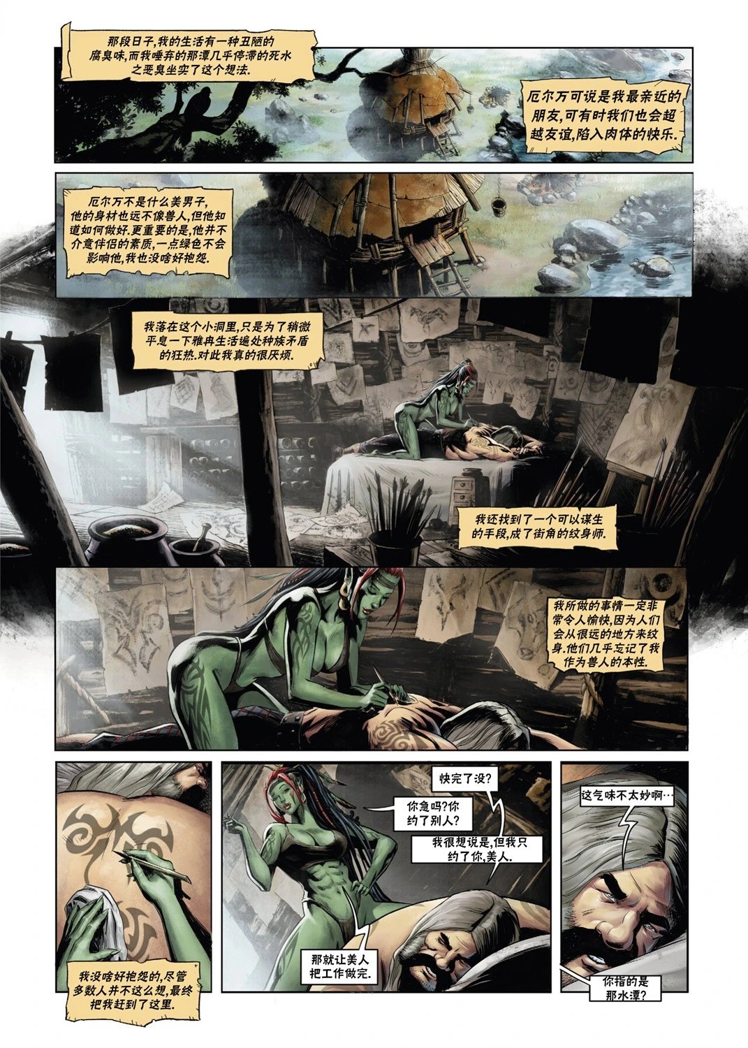 兽人24上