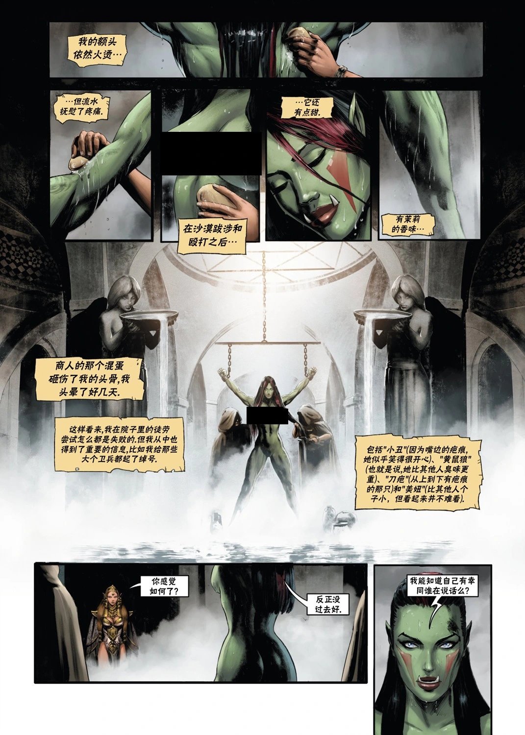 兽人24上