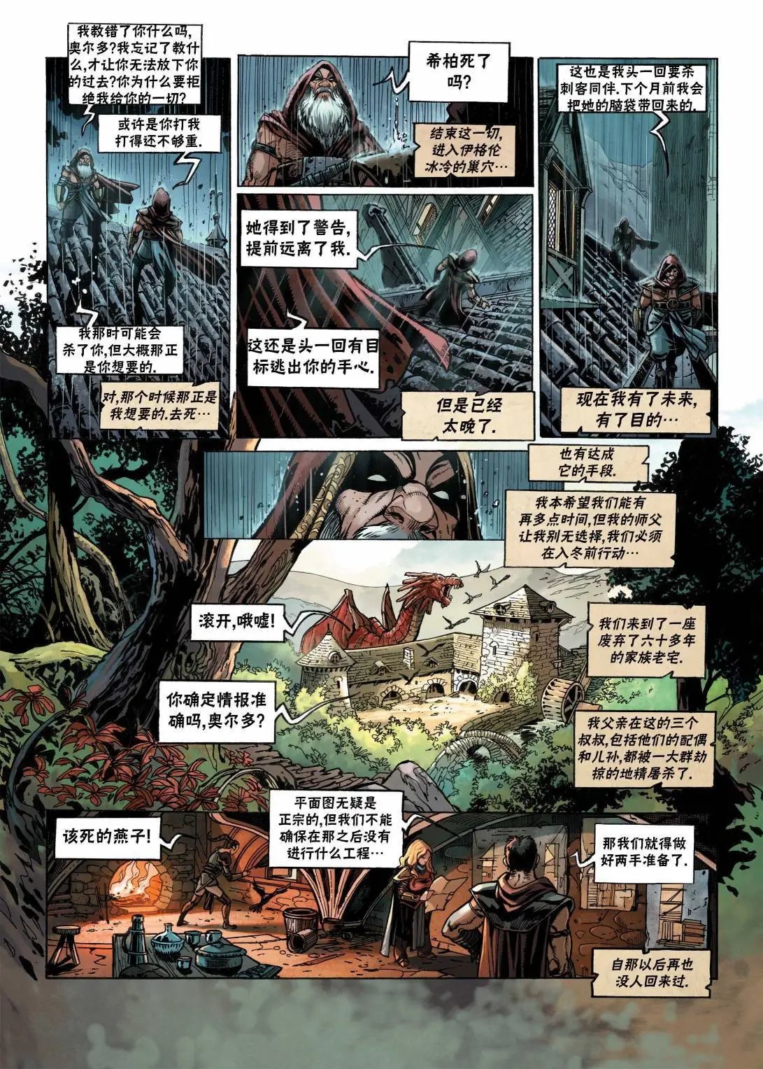 矮人2下