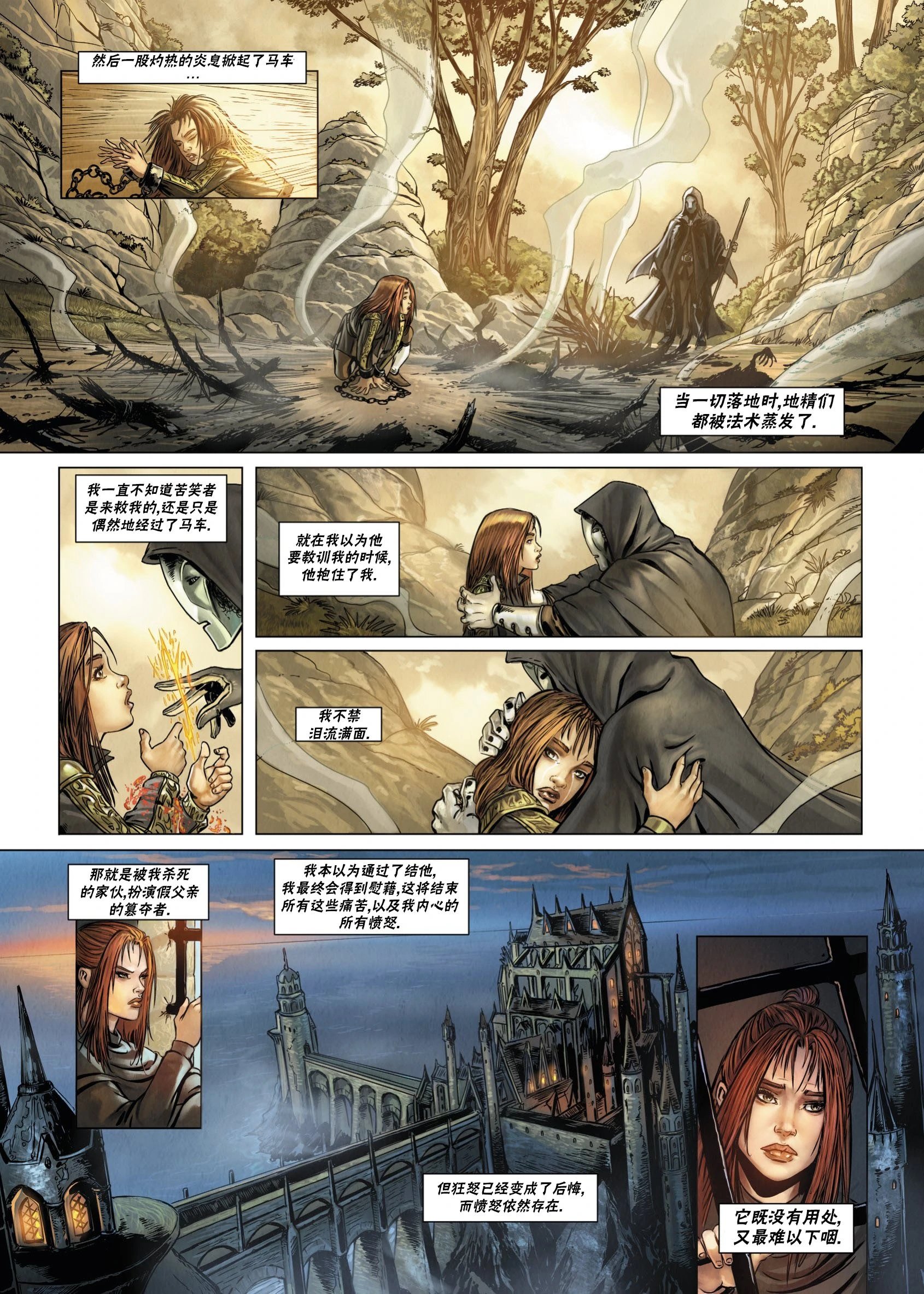 法师11上