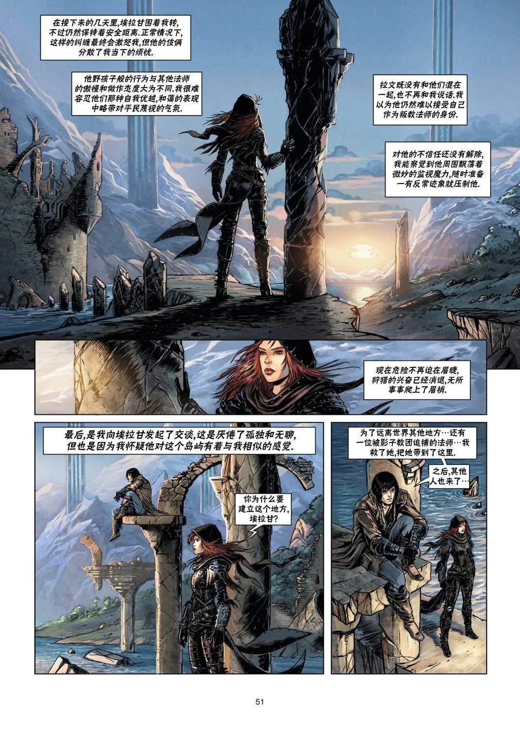 法师11下