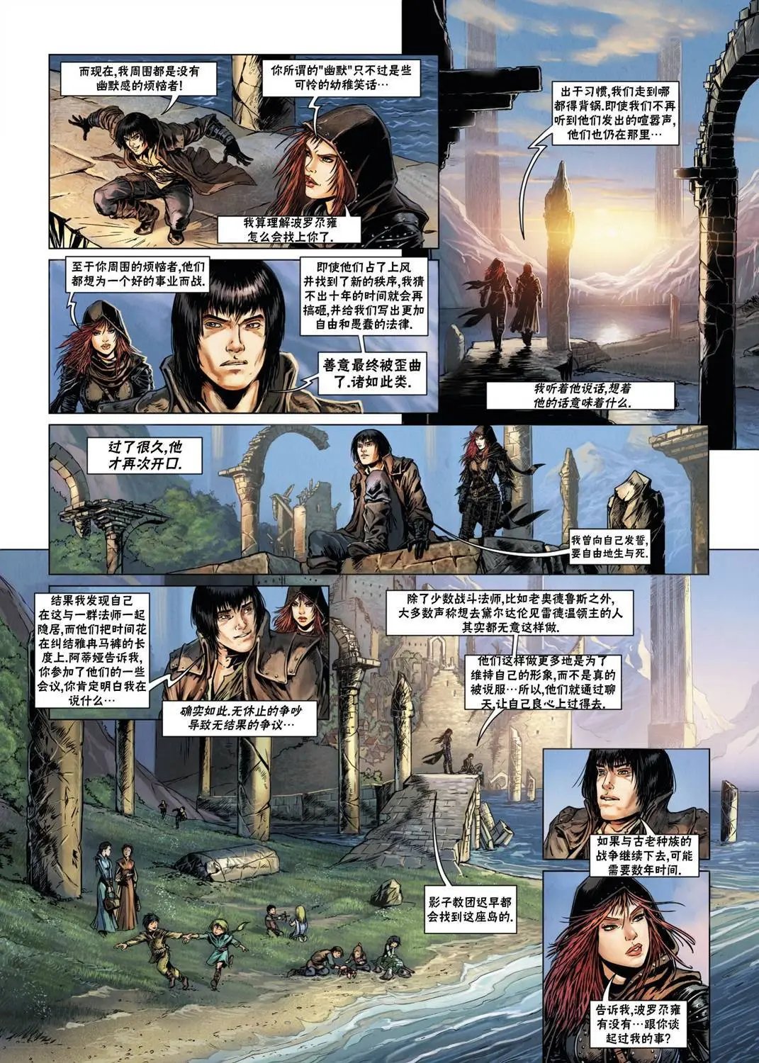 法师11下