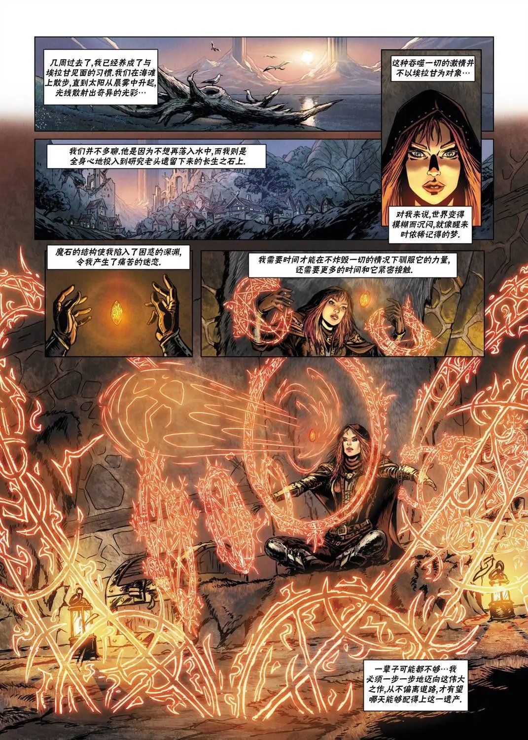 法师11下