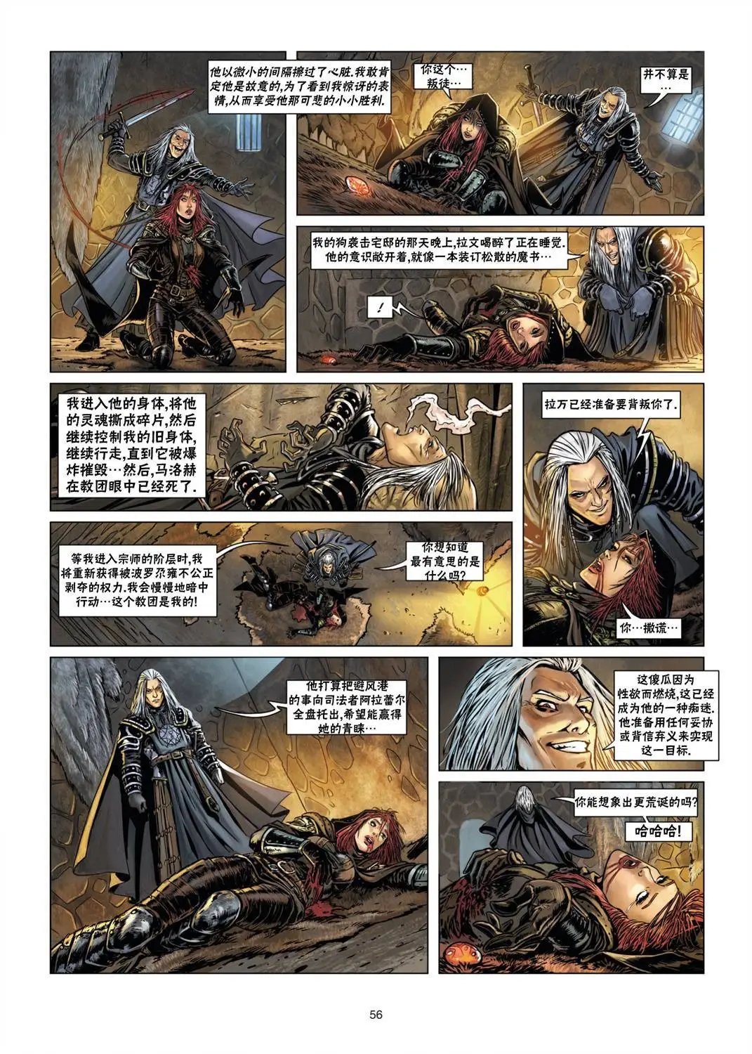 法师11下