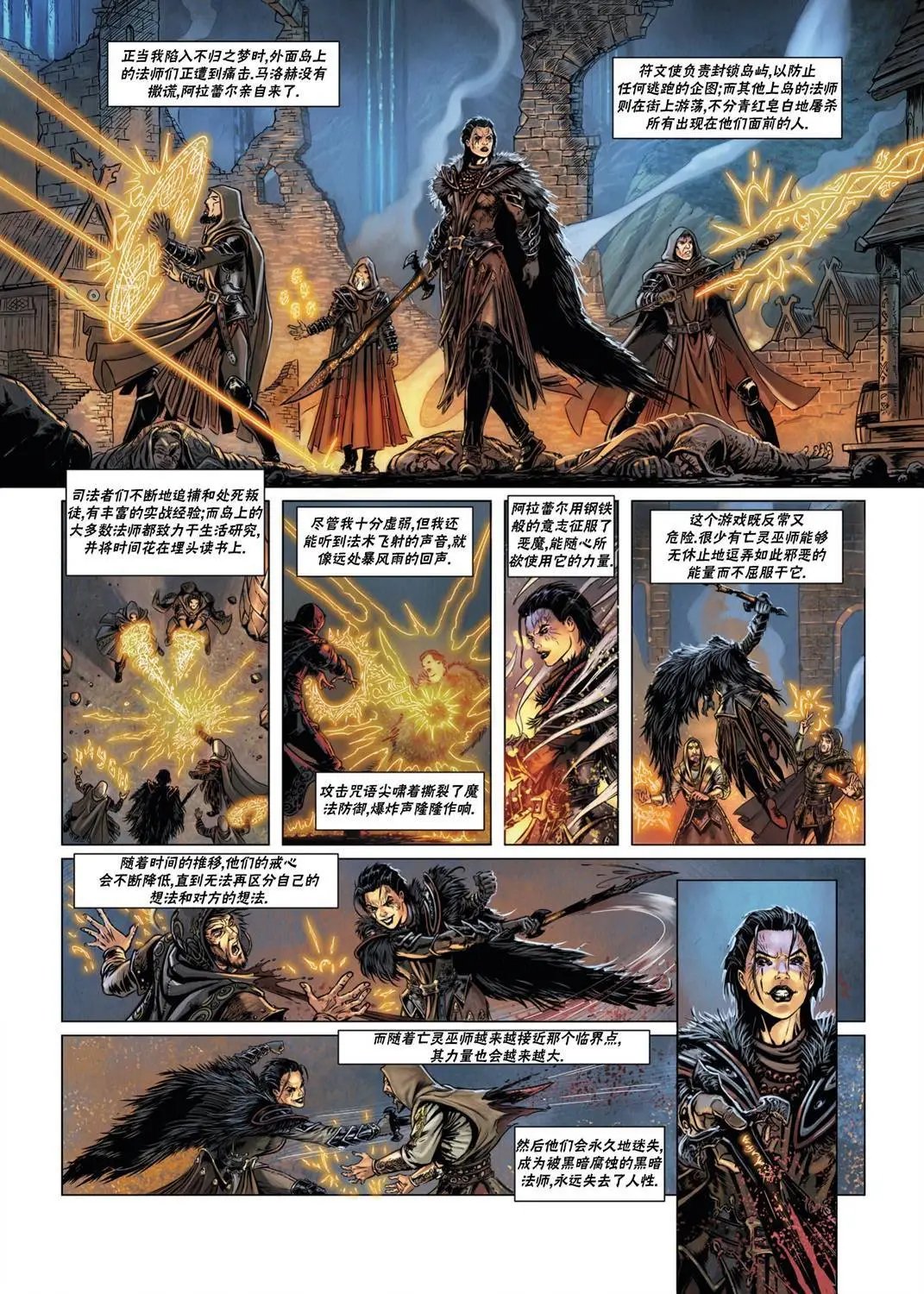 法师11下