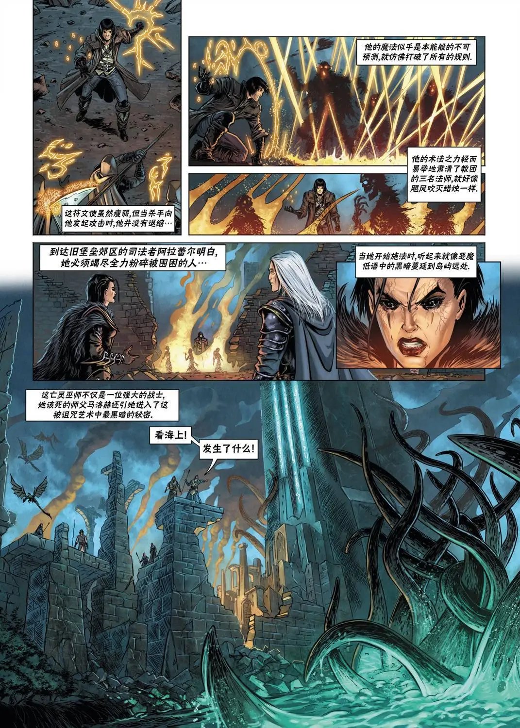 法师11下