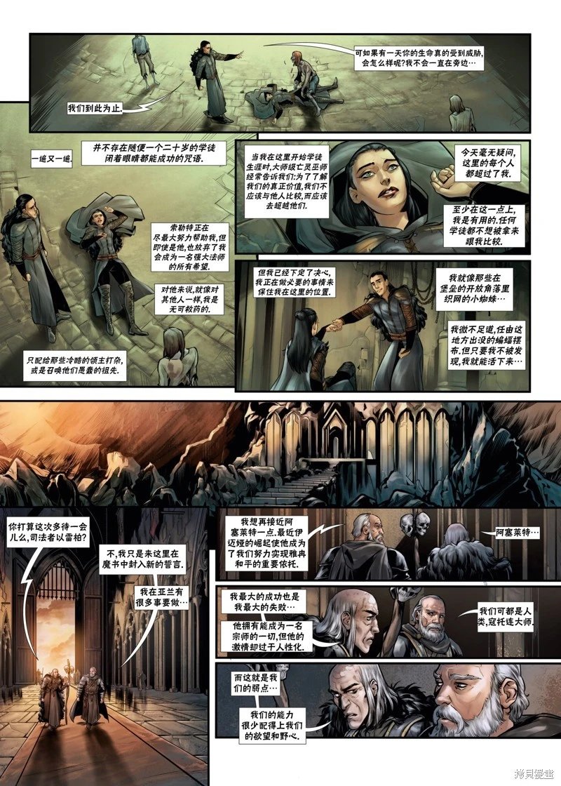 法师12上