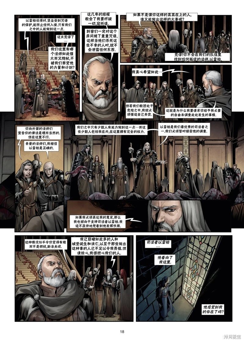 法师12上