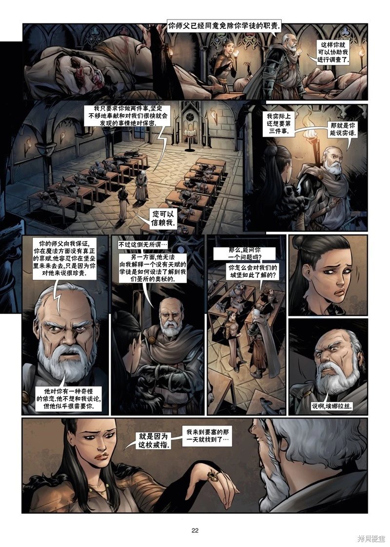 法师12上