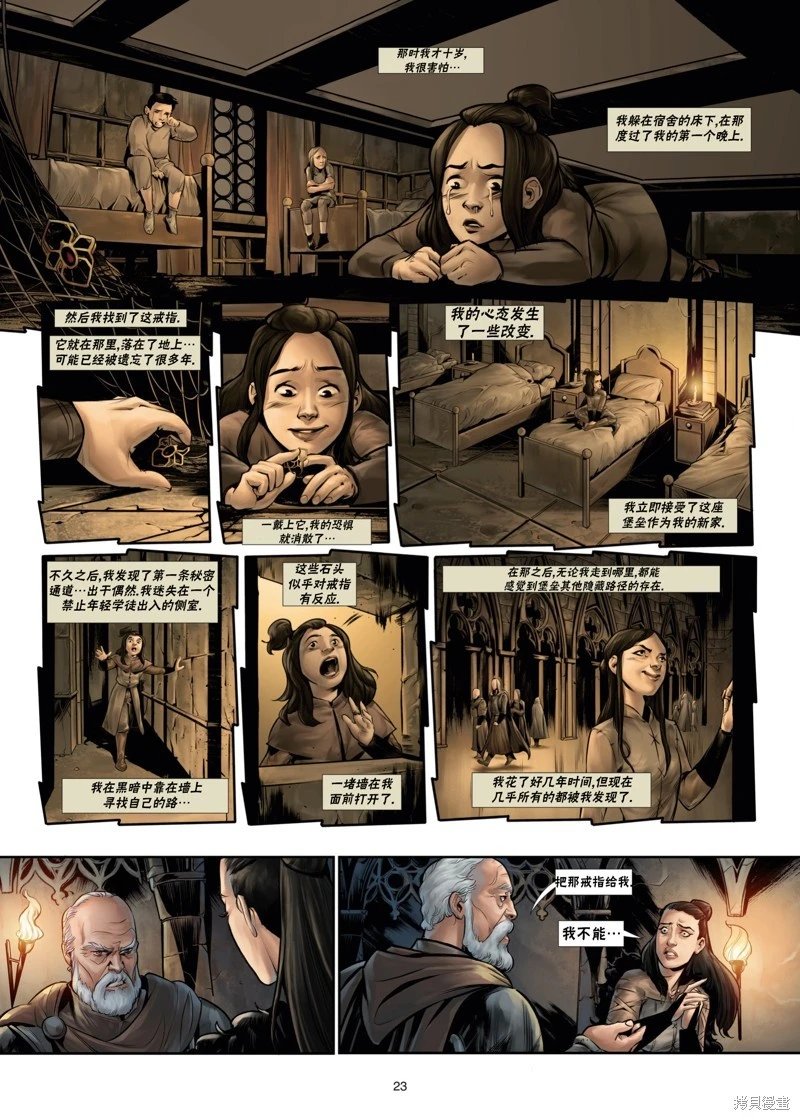 法师12上