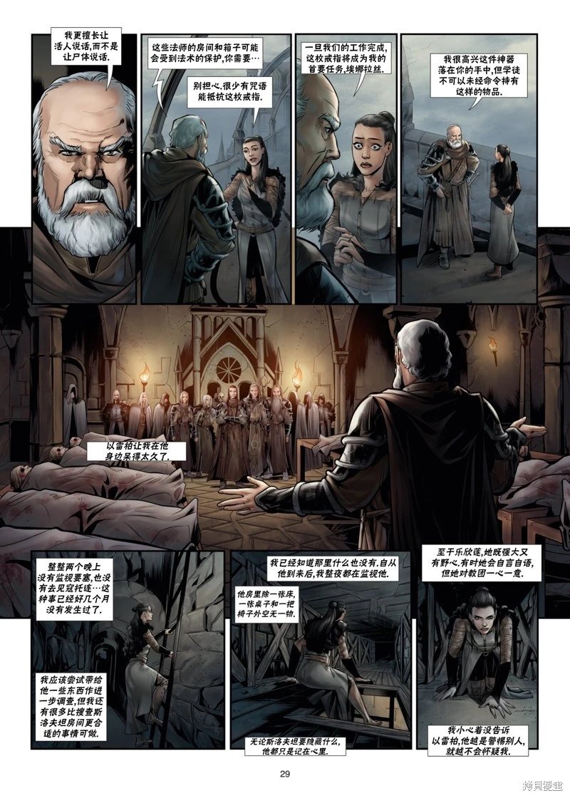 法师12上