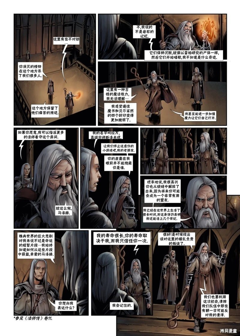 法师12下