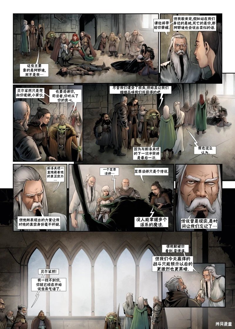 法师12下