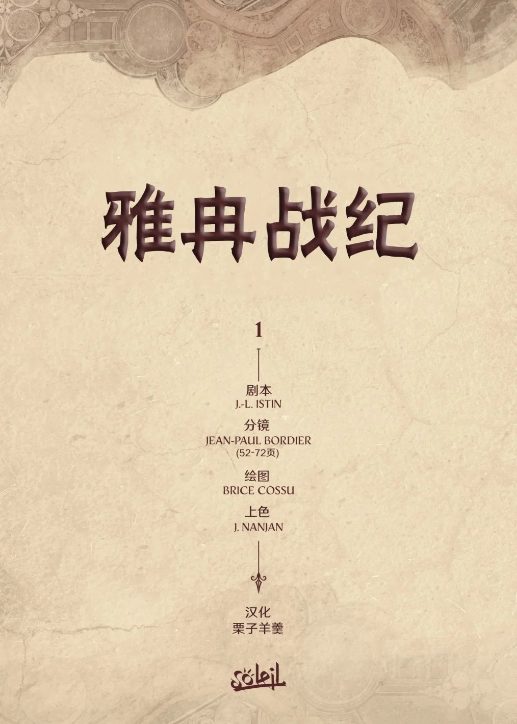 第01卷上