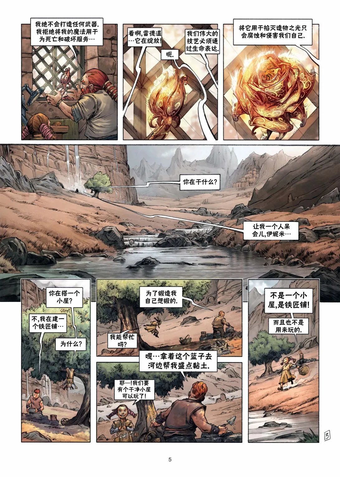 矮人1上
