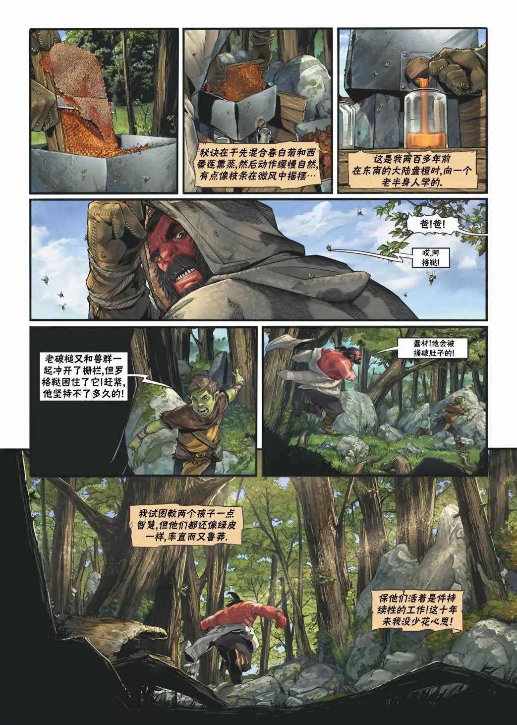 兽人21上