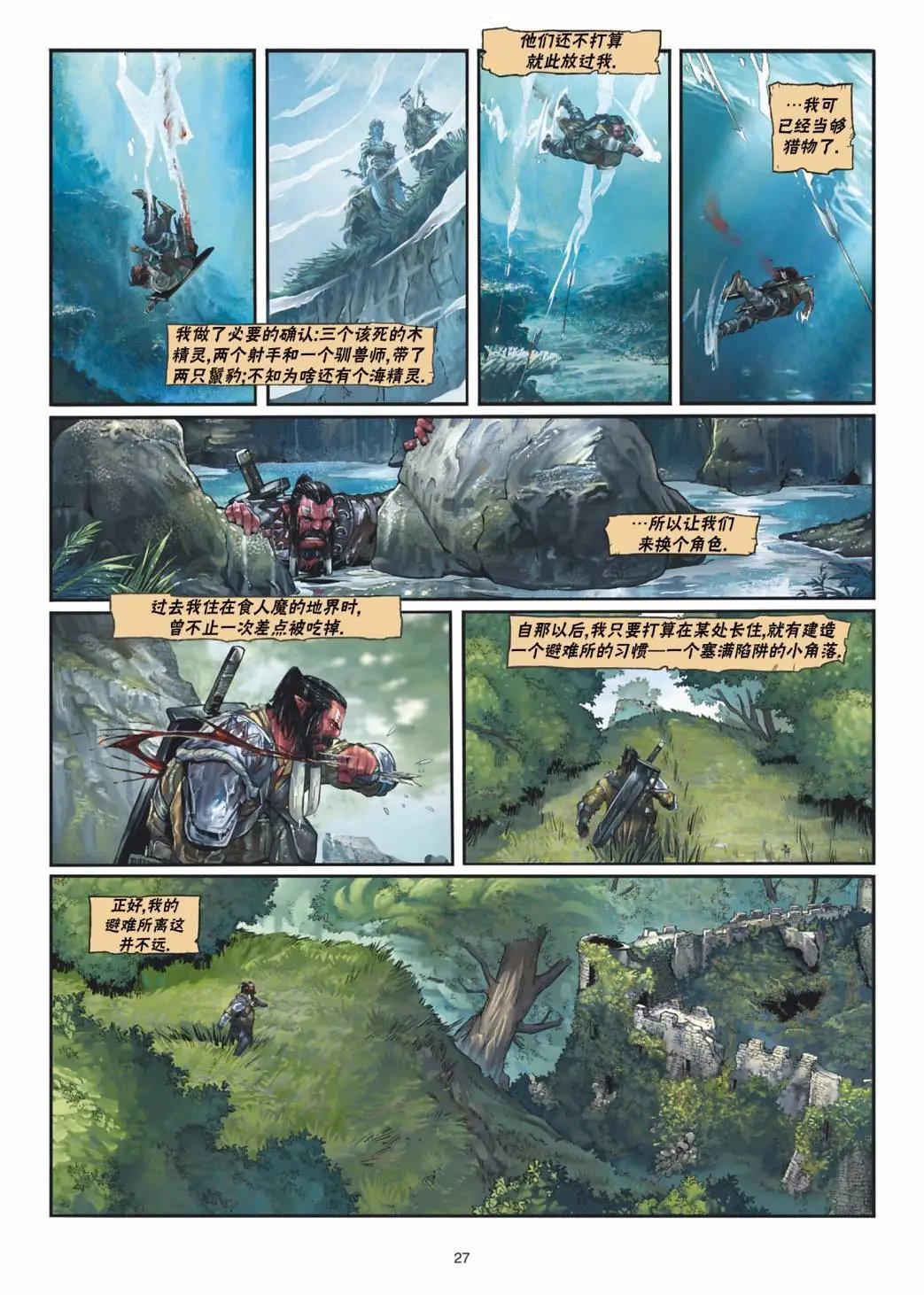 兽人21上