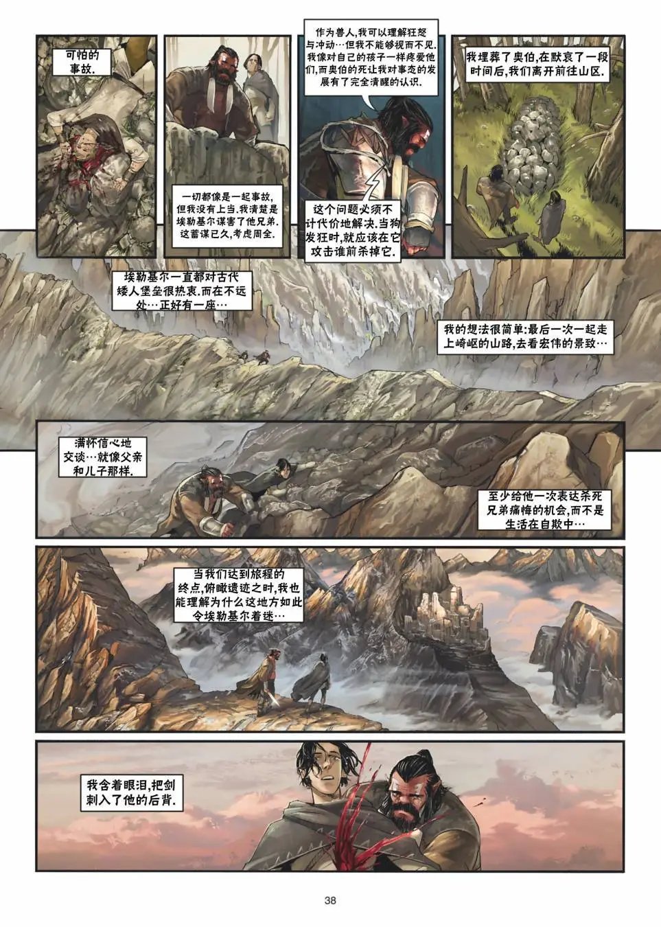 兽人21下