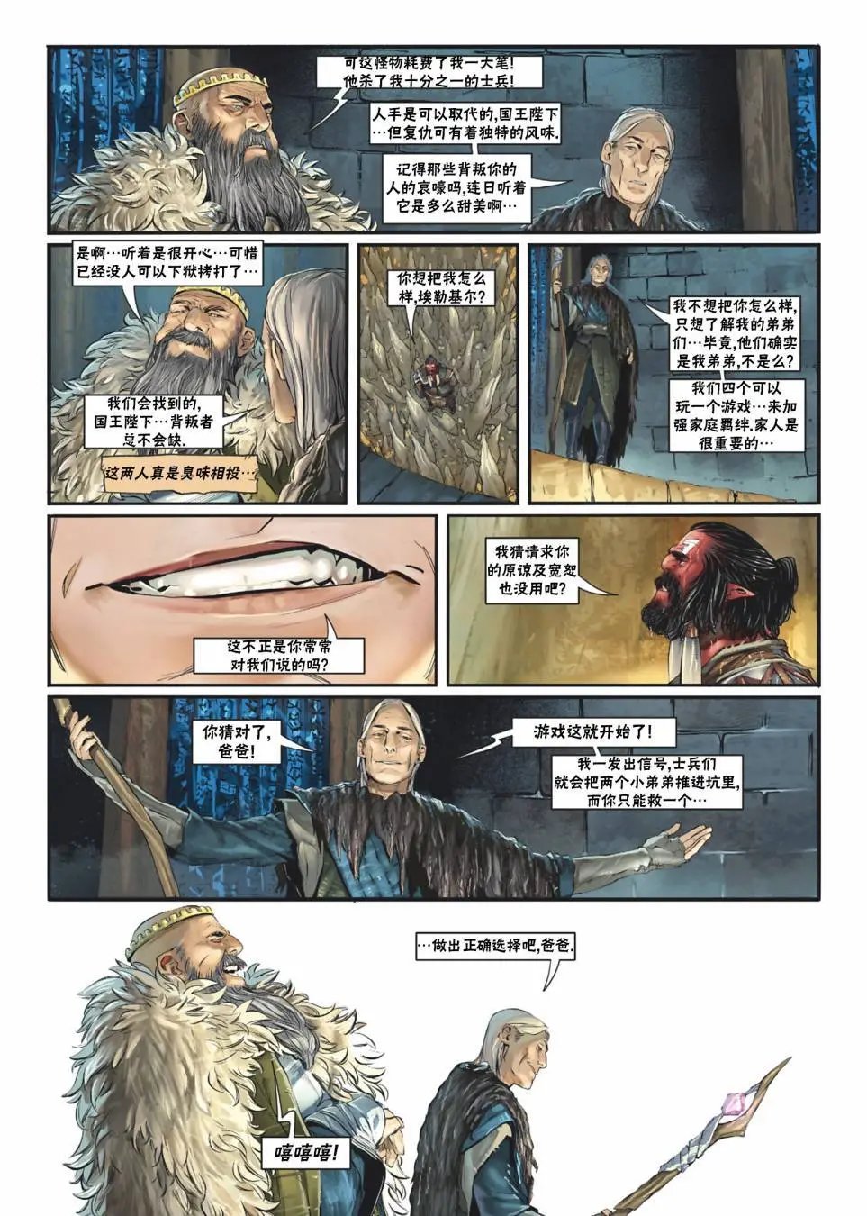 兽人21下