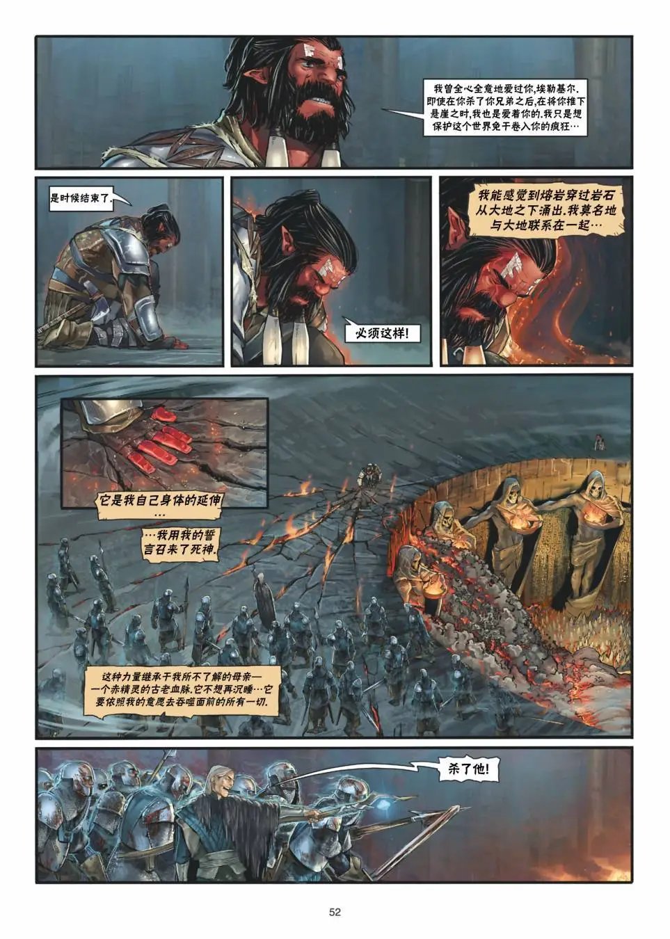 兽人21下