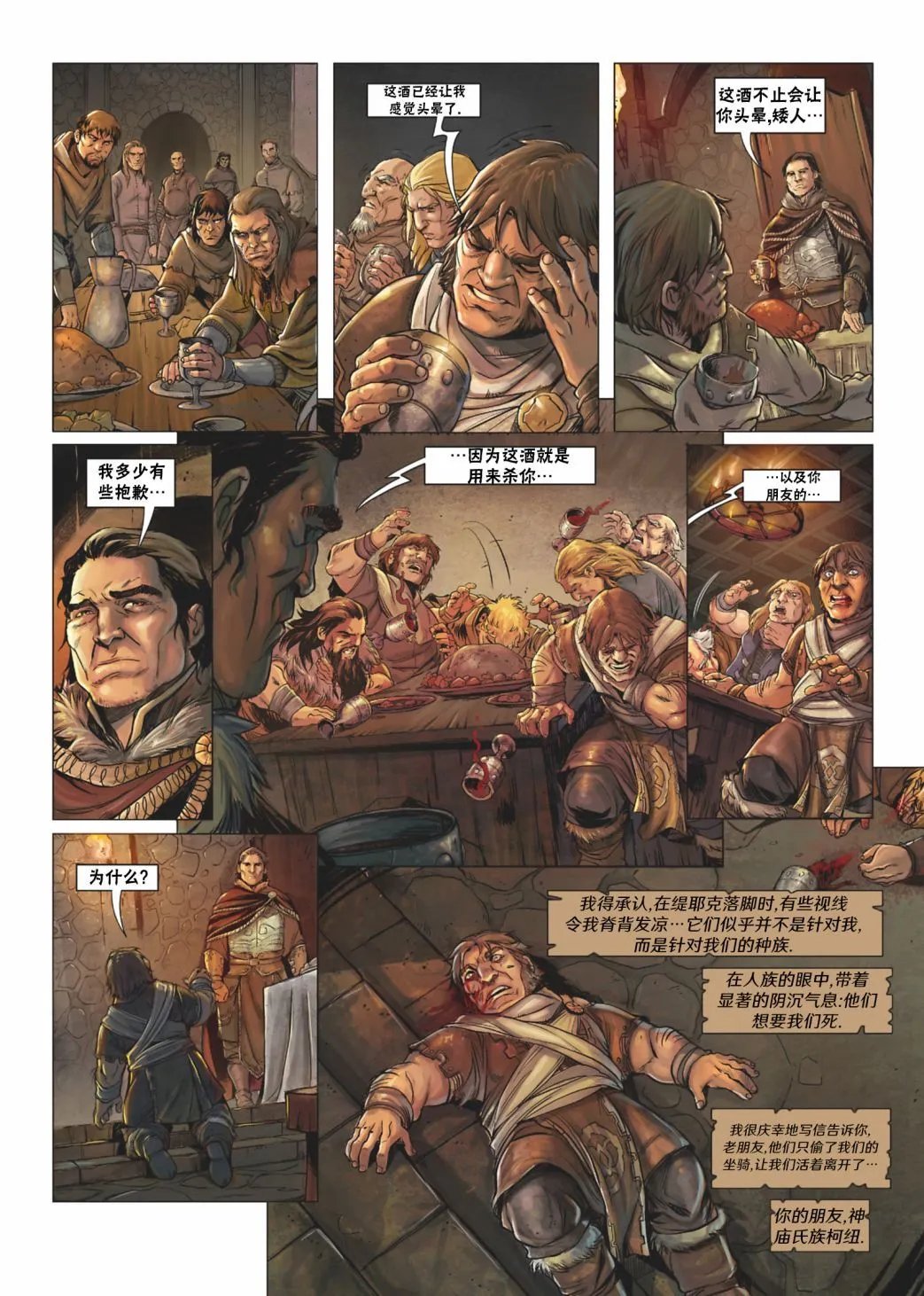 法师9上