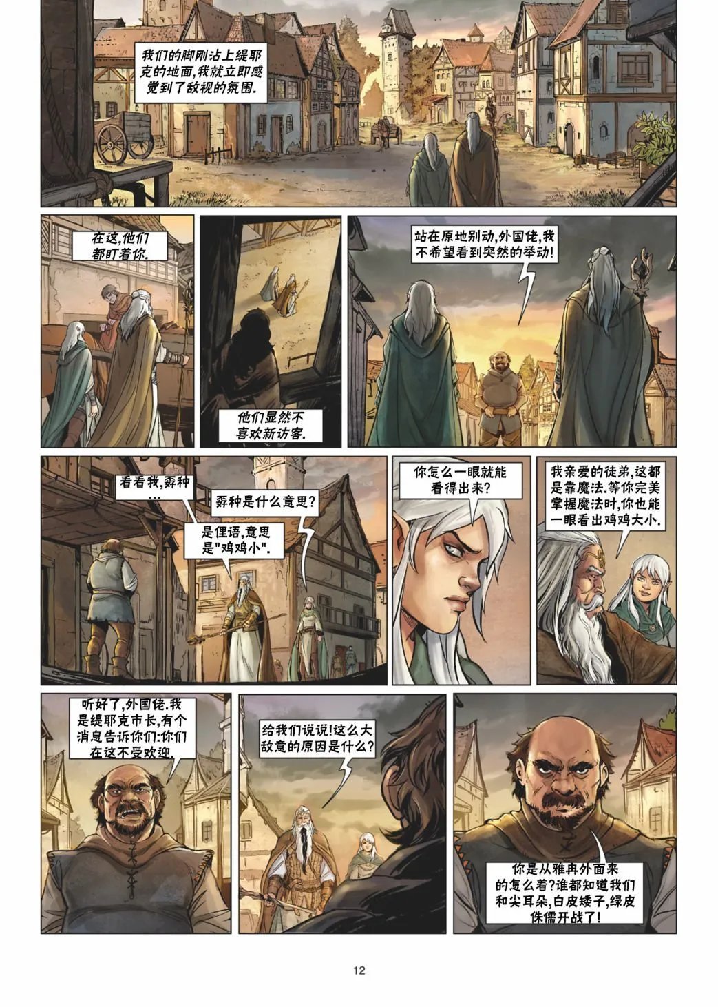法师9上