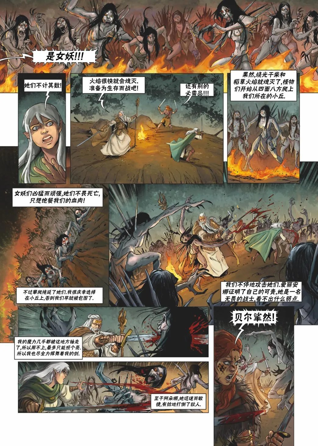 法师9上